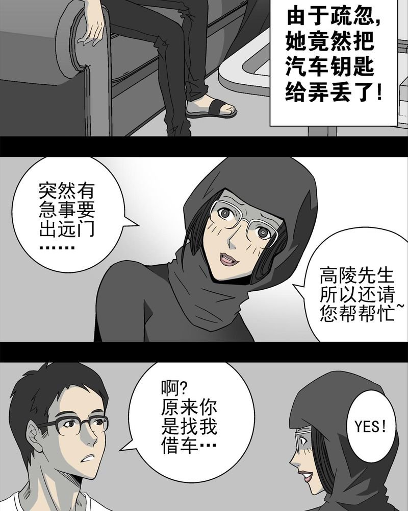 第4章：蜂女中