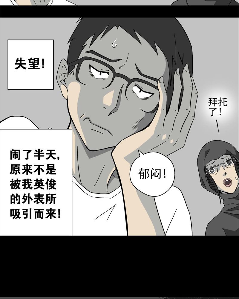 第4章：蜂女中