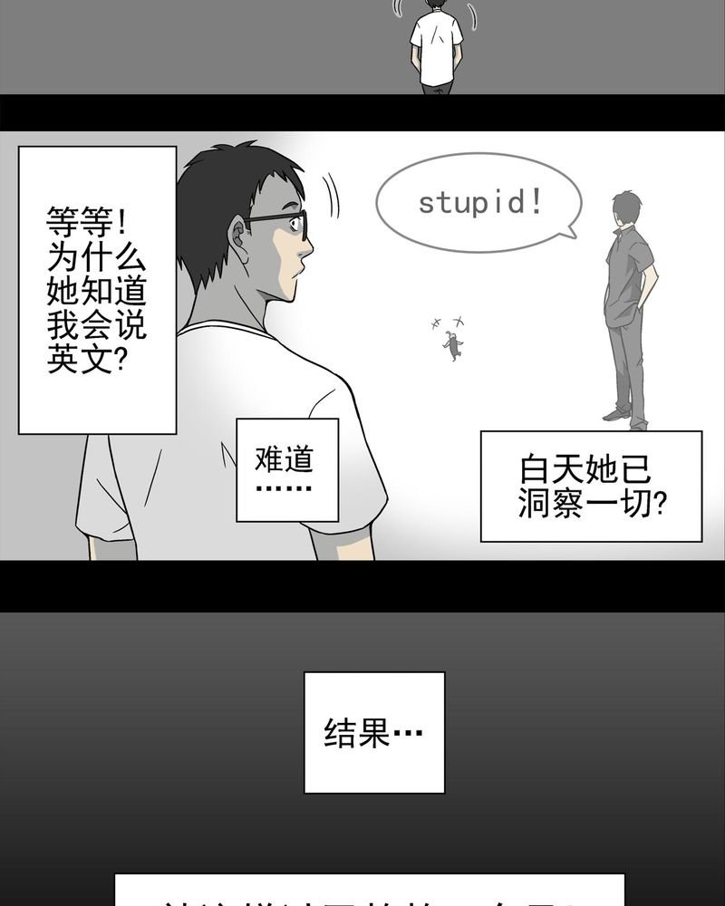 第4章：蜂女中