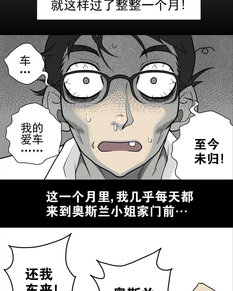 第4章：蜂女中