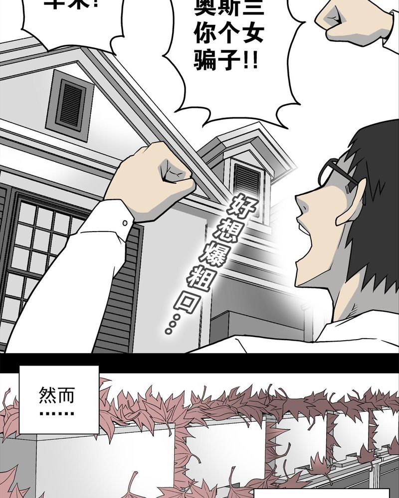 第4章：蜂女中