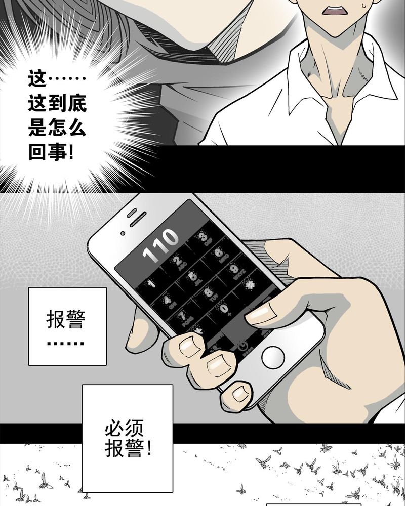 第4章：蜂女中