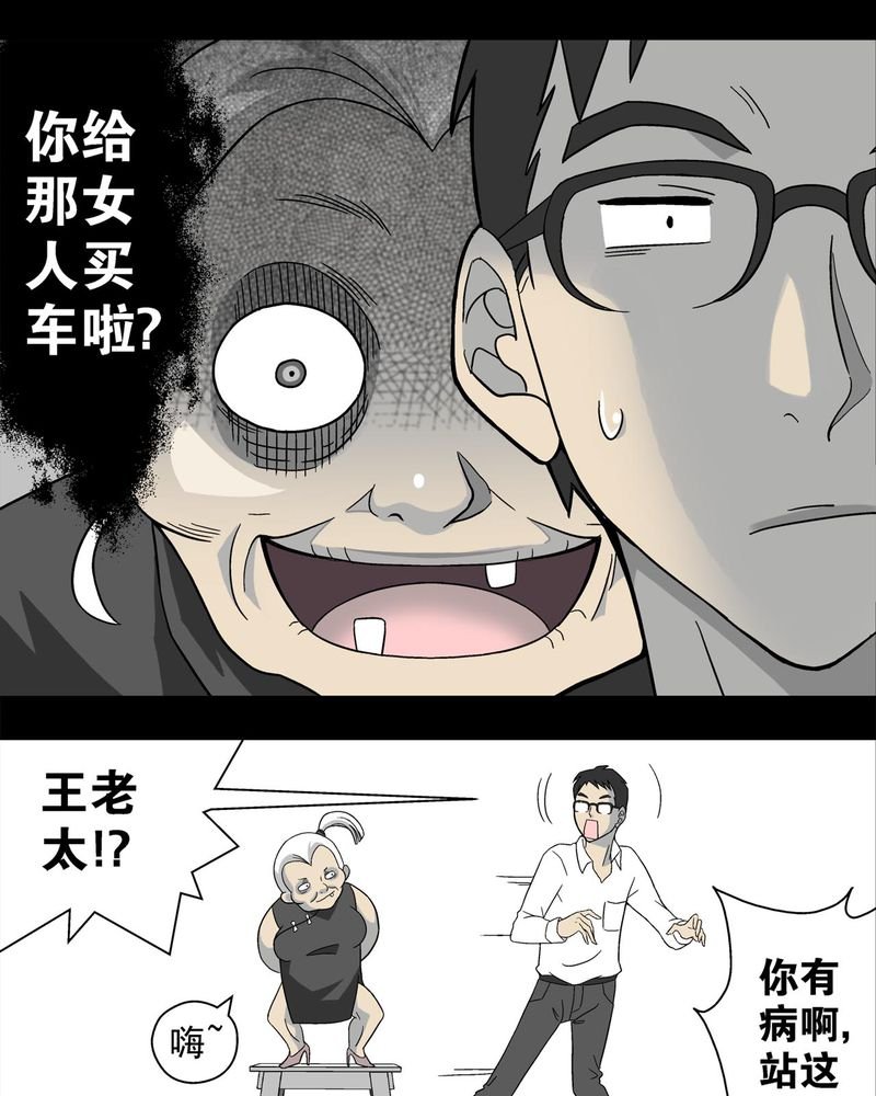 第4章：蜂女中