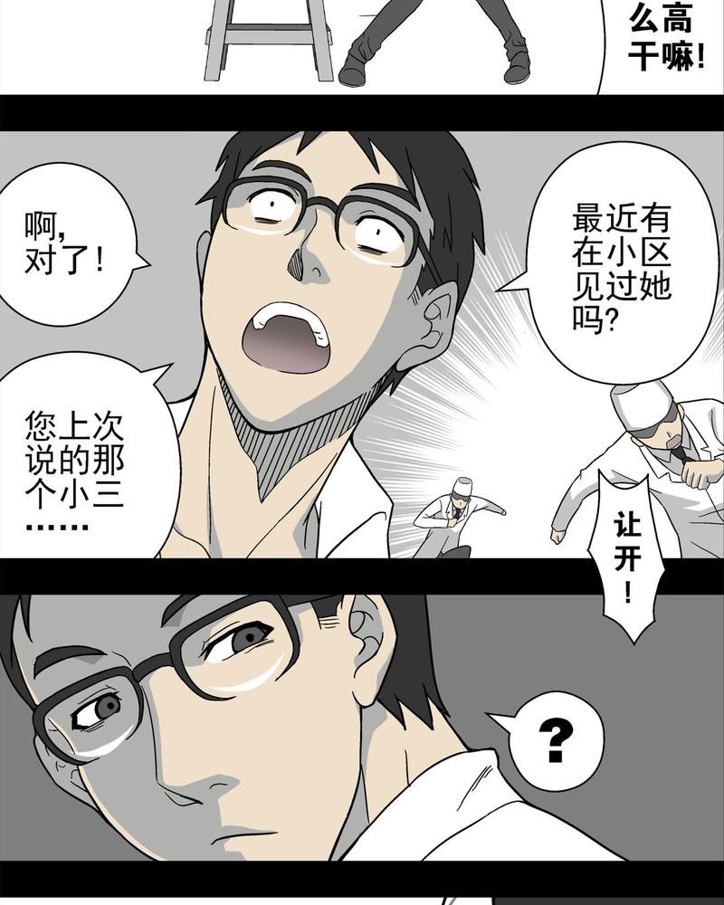 第4章：蜂女中