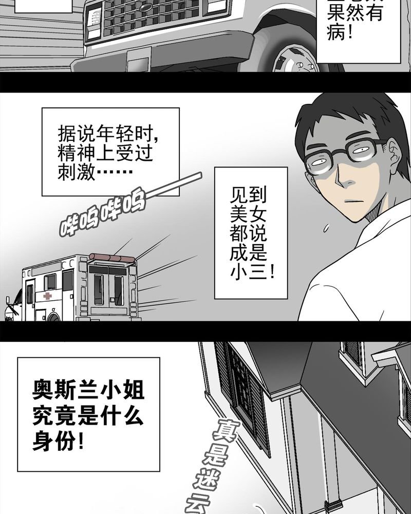 第4章：蜂女中