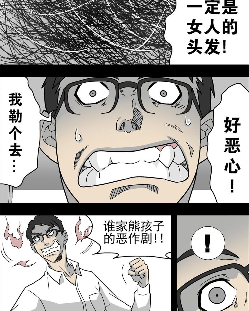 第4章：蜂女中