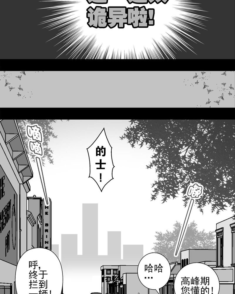 第4章：蜂女中