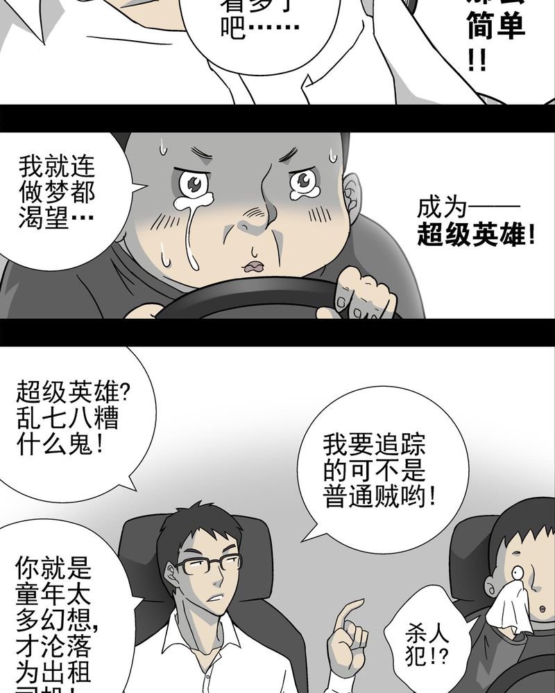 第4章：蜂女中