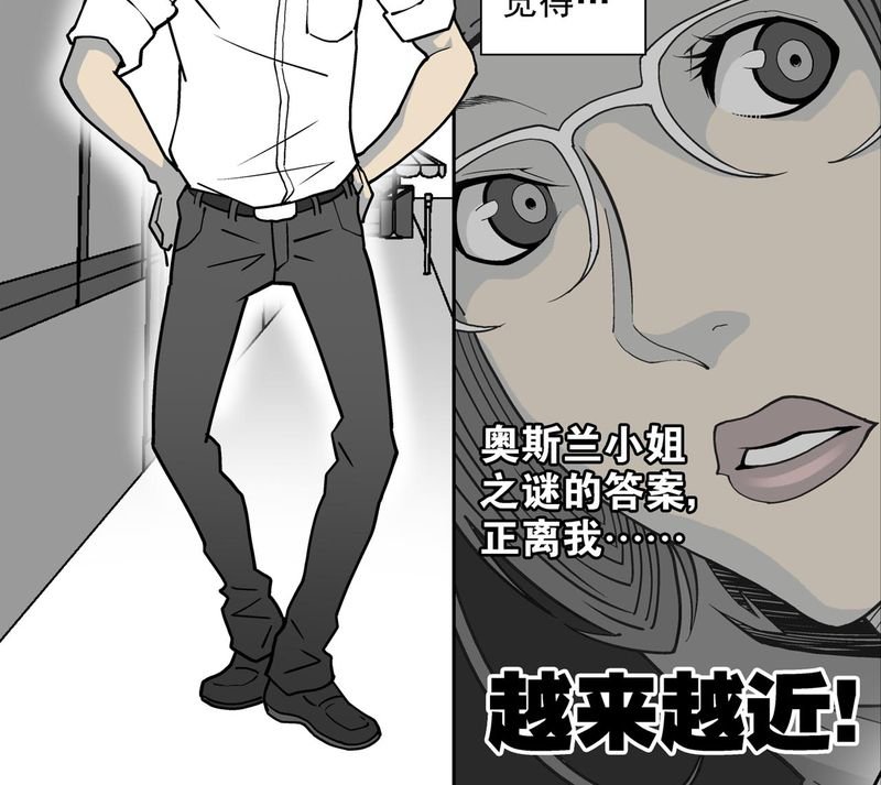 第4章：蜂女中