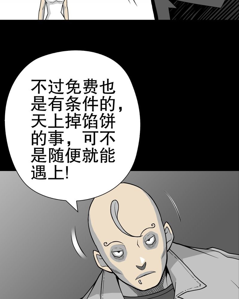 第41章：高陵的危机