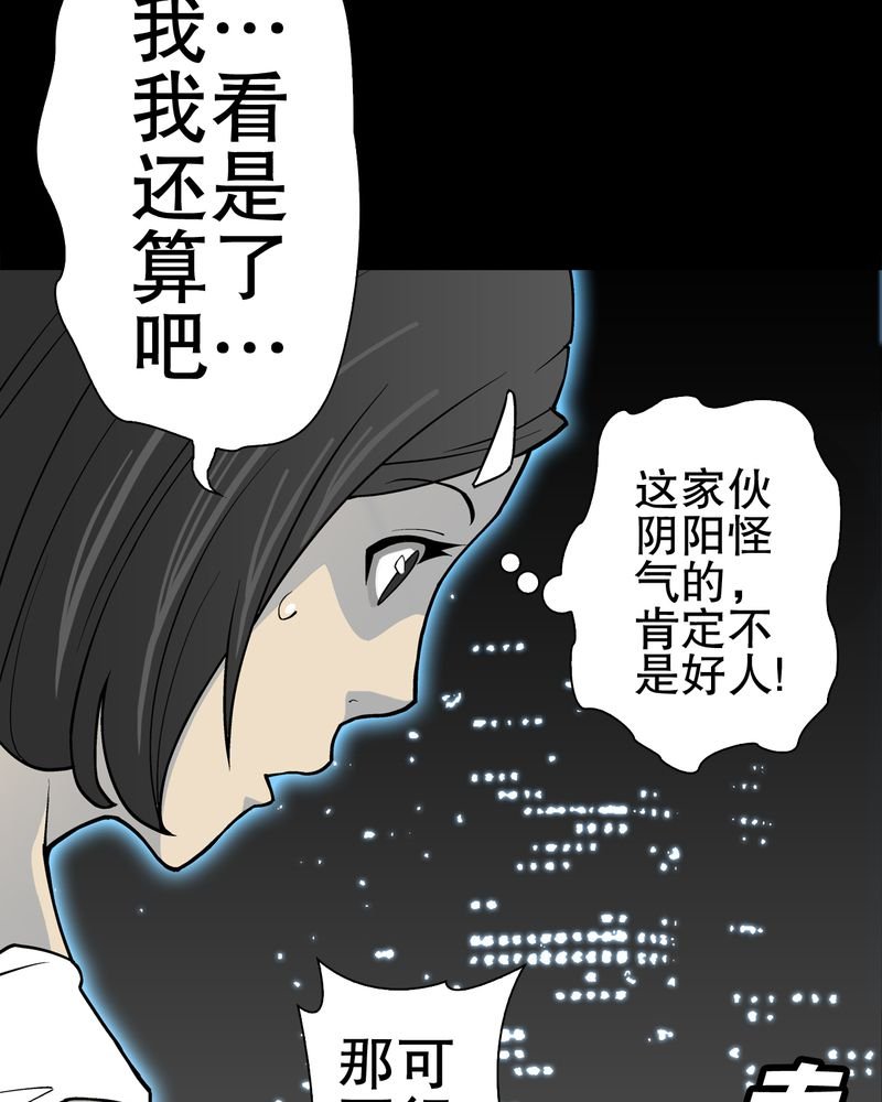 第41章：高陵的危机