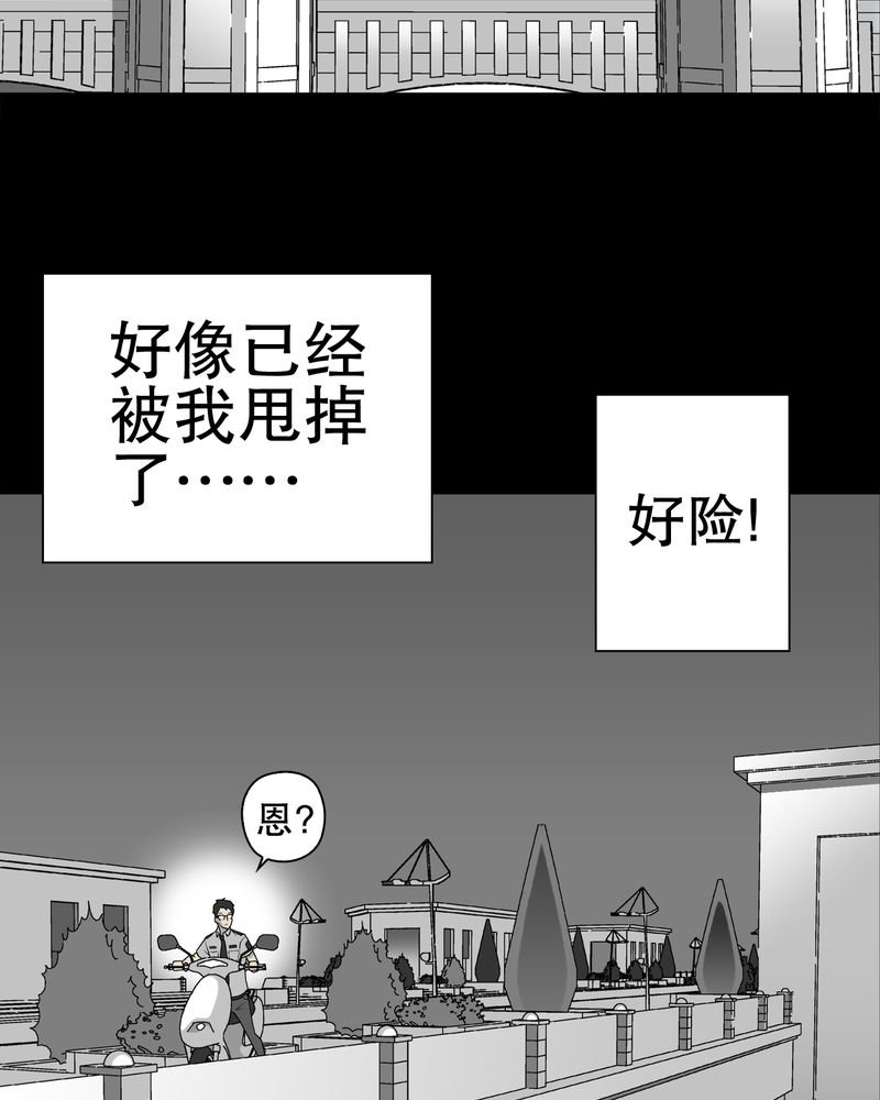 第41章：高陵的危机