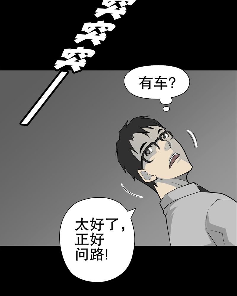 第41章：高陵的危机