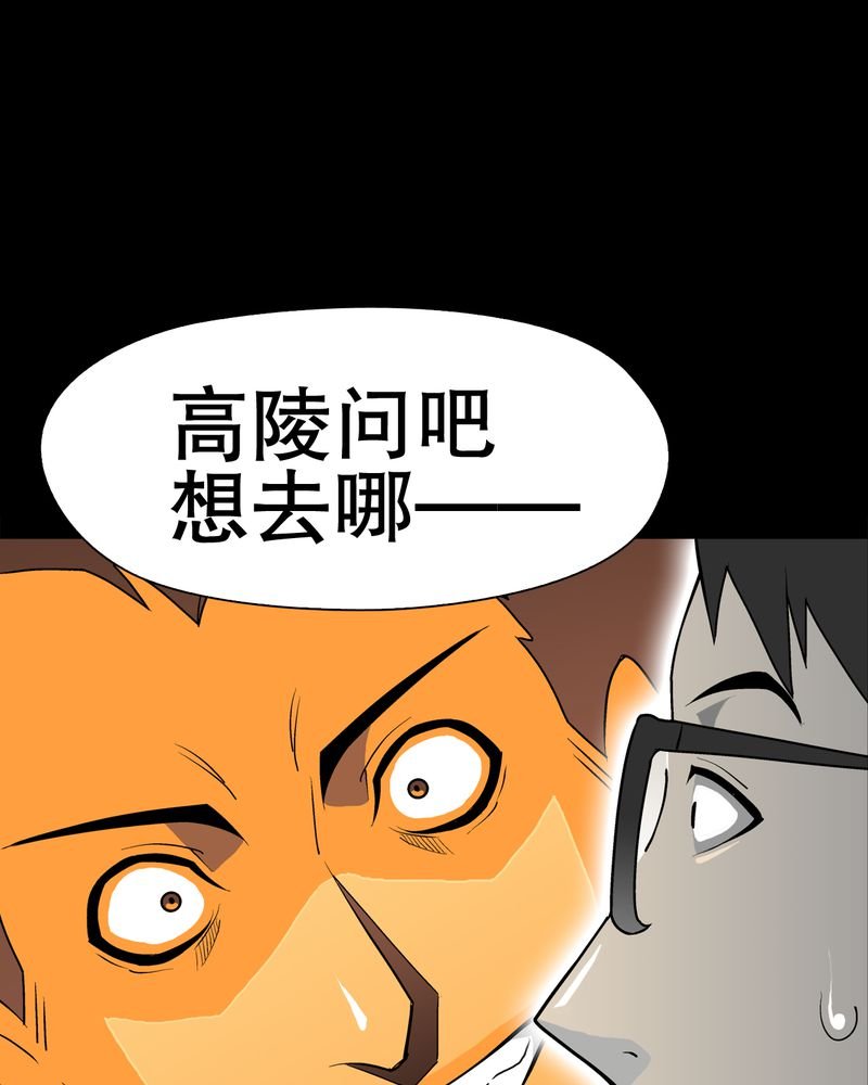 第41章：高陵的危机