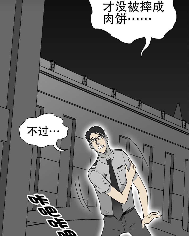 第41章：高陵的危机