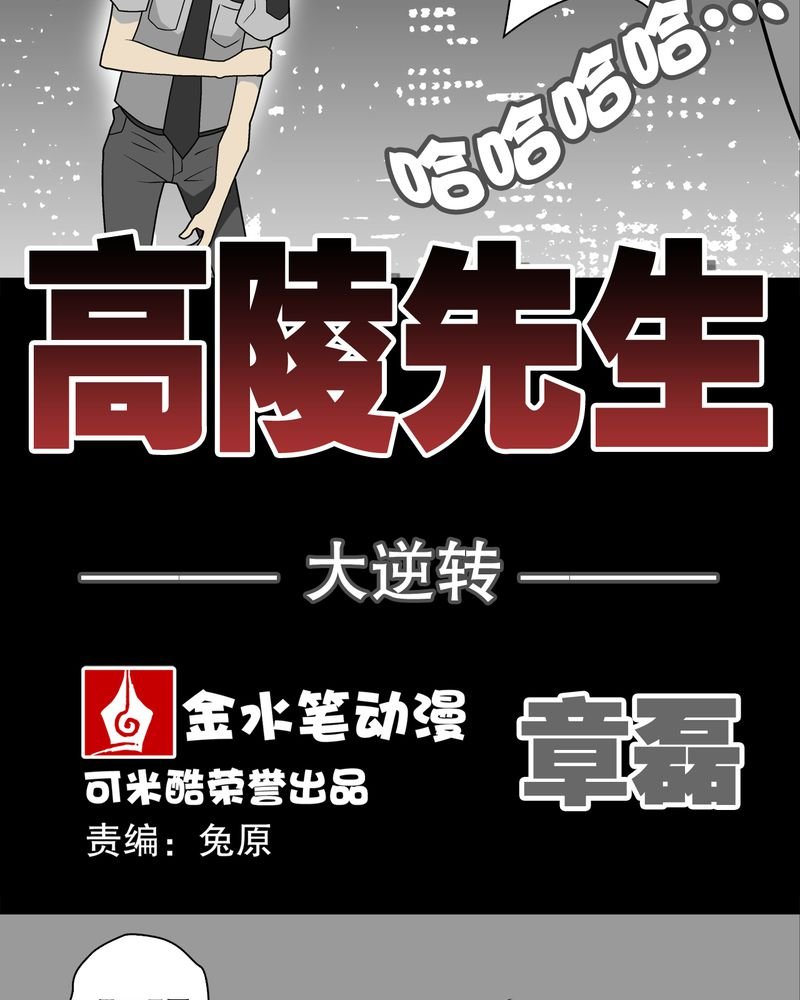 第42章：大逆转