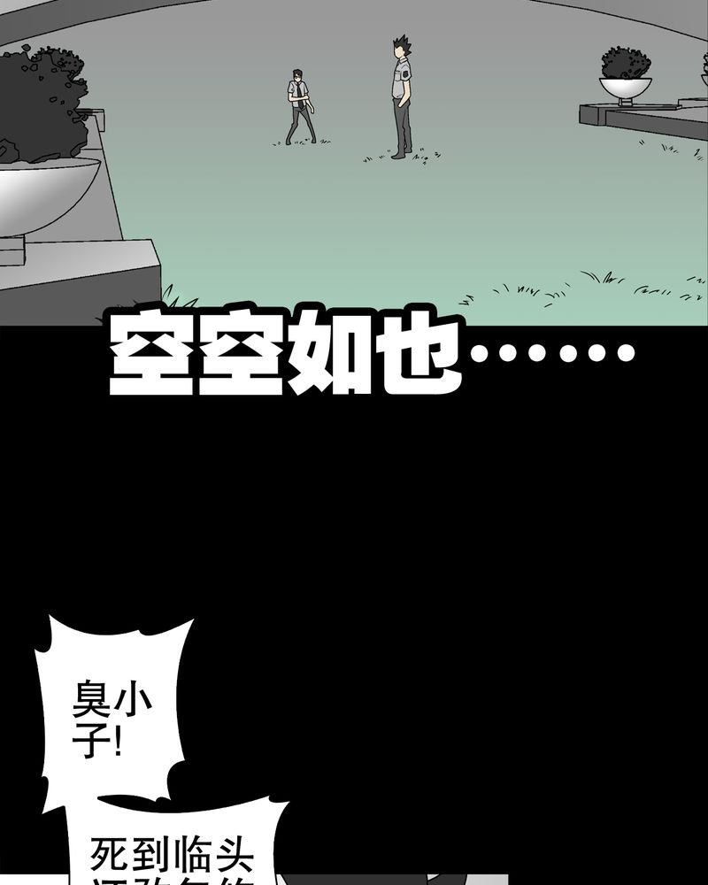 第42章：大逆转