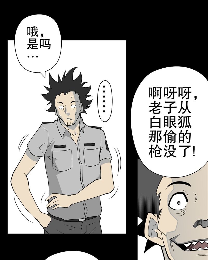 第42章：大逆转
