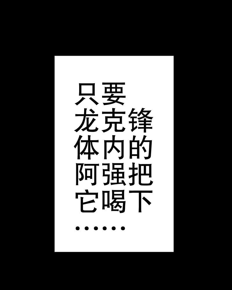 第42章：大逆转