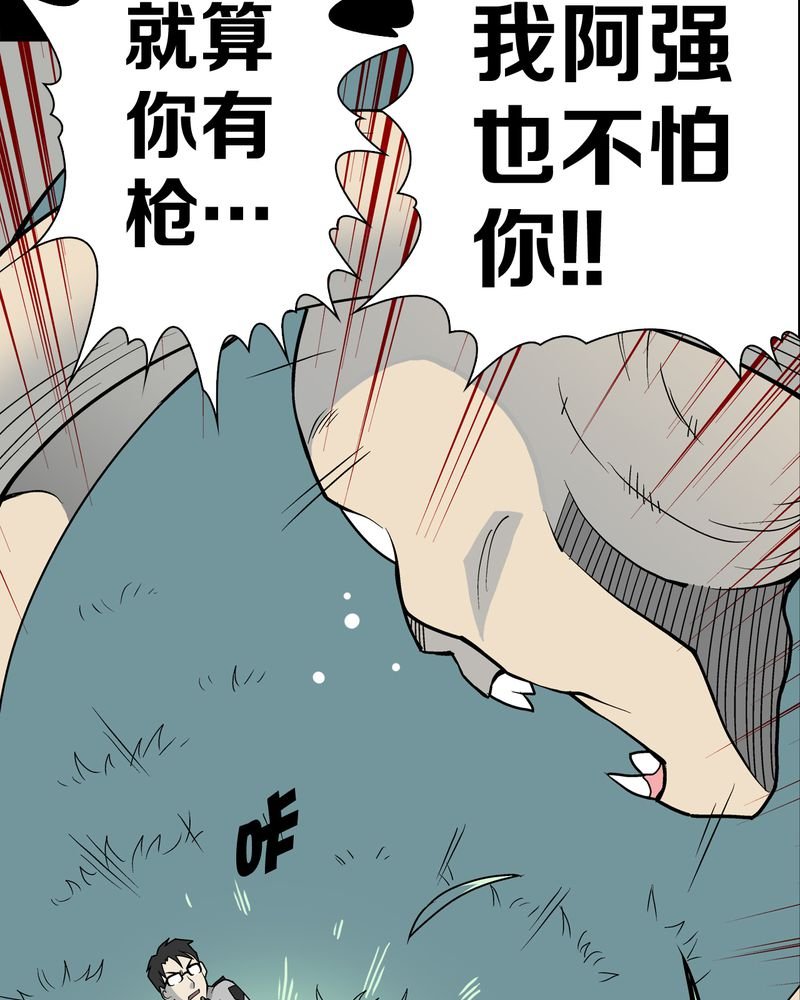 第43章：龙克峰归来