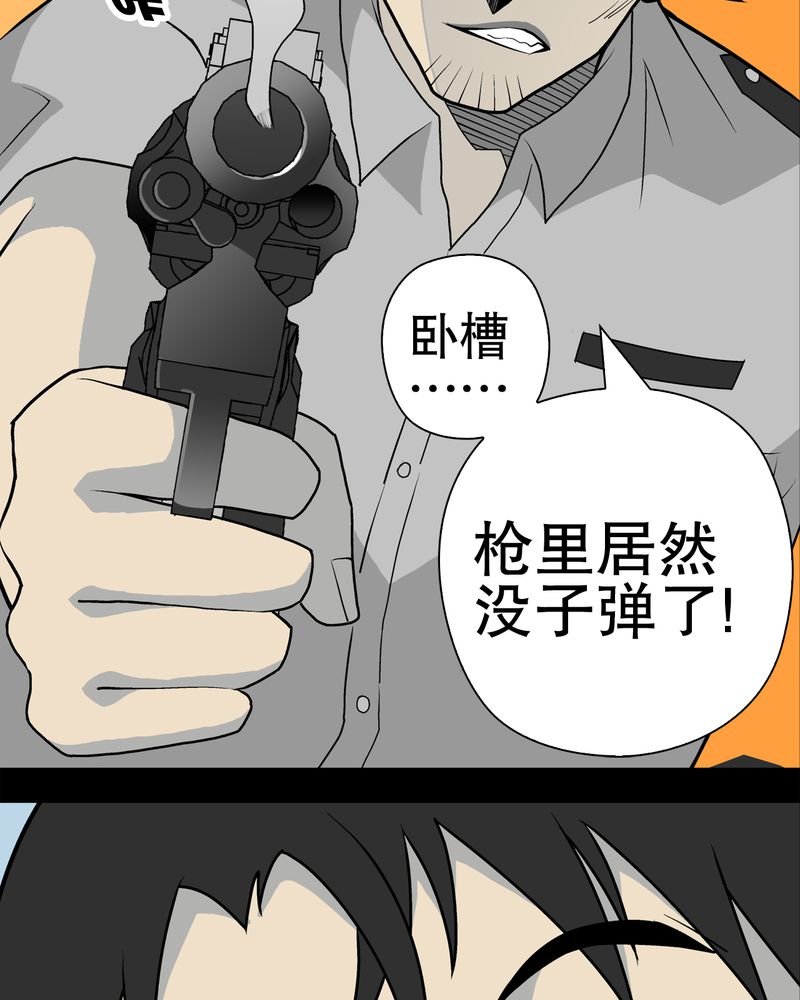 第43章：龙克峰归来