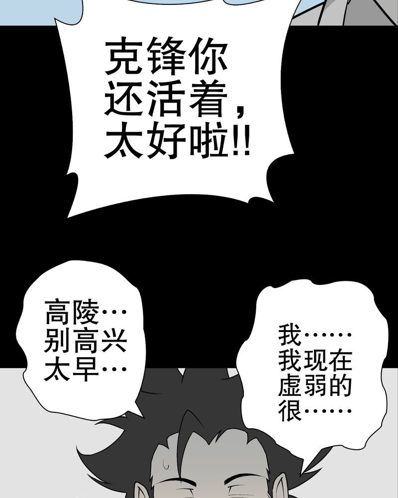 第43章：龙克峰归来