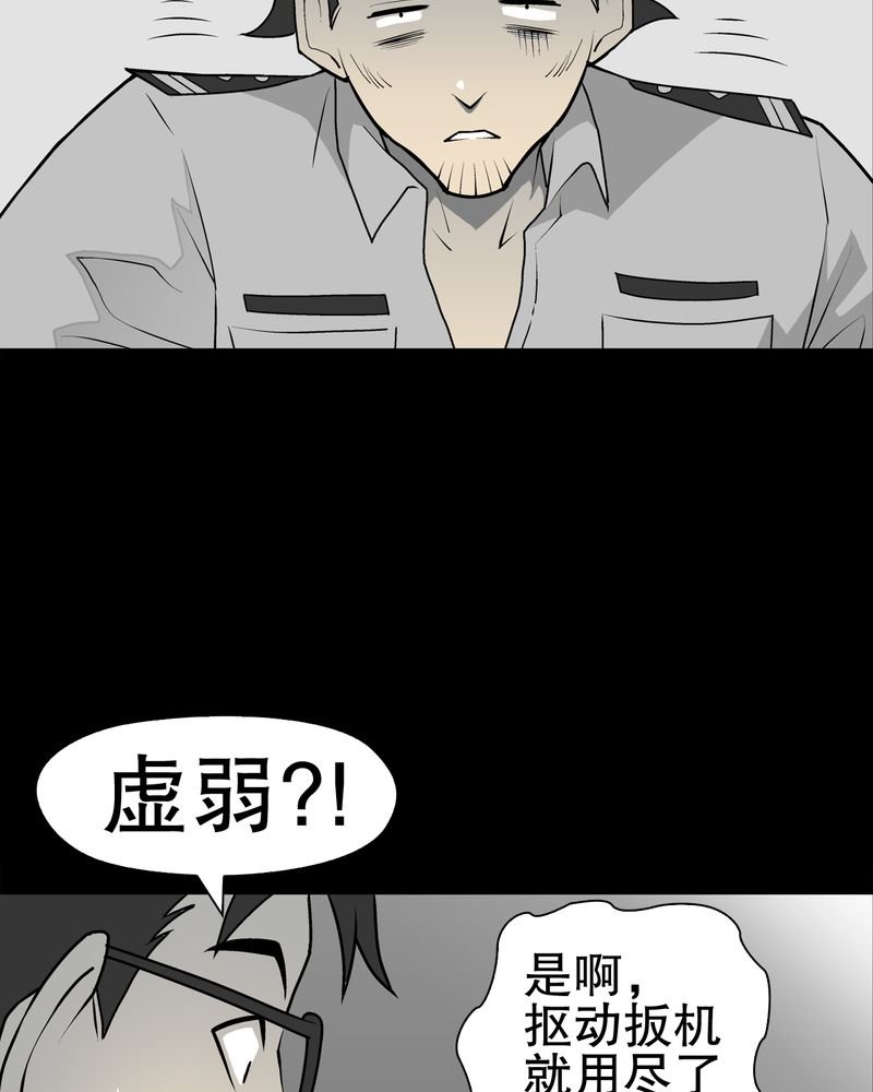 第43章：龙克峰归来
