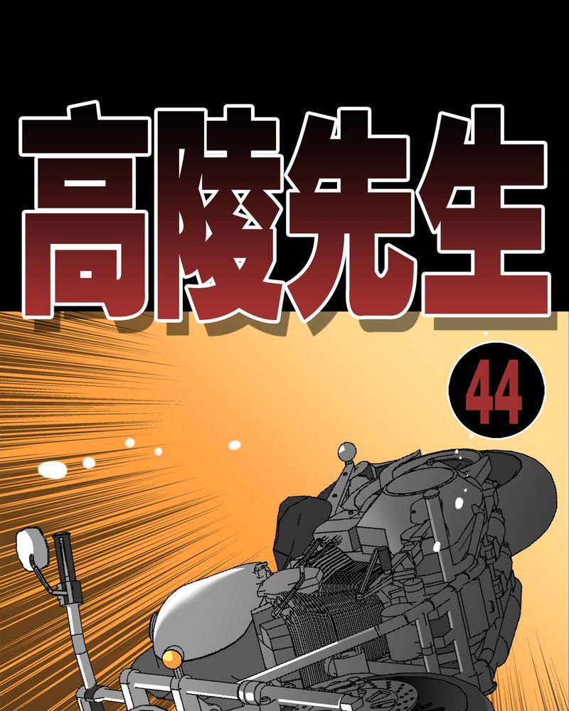 第44章：黑潮