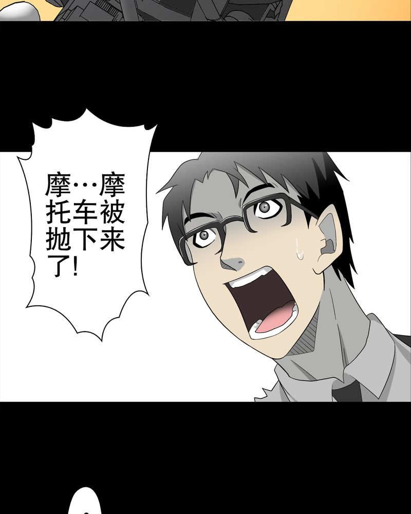 第44章：黑潮
