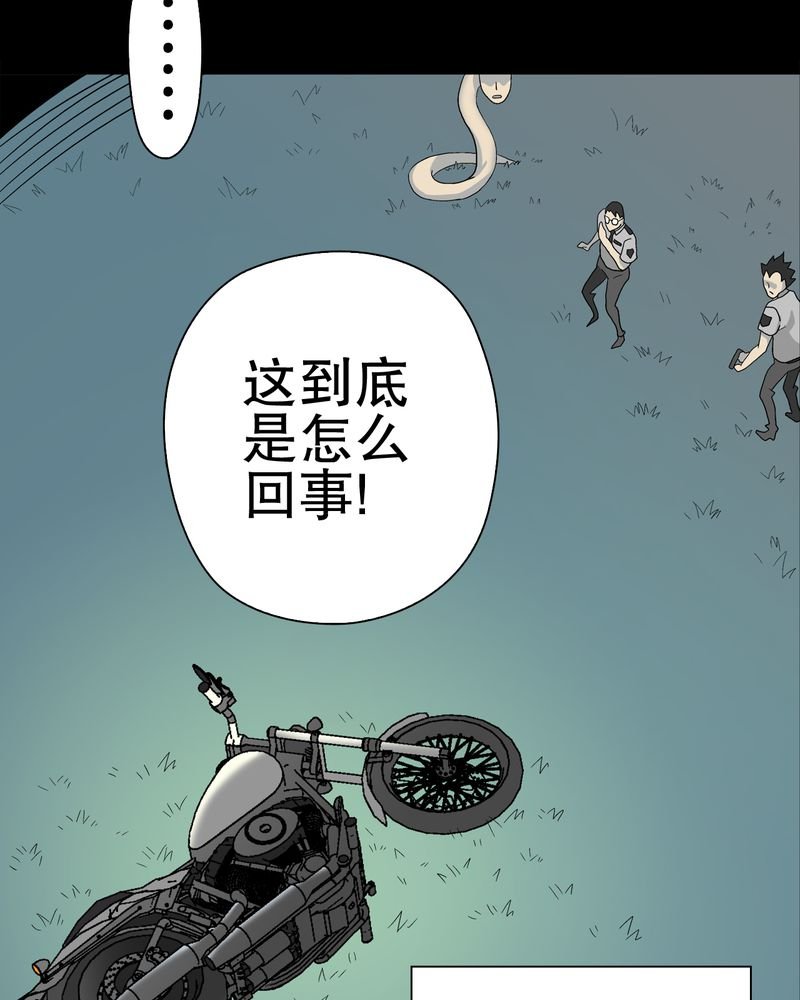 第44章：黑潮