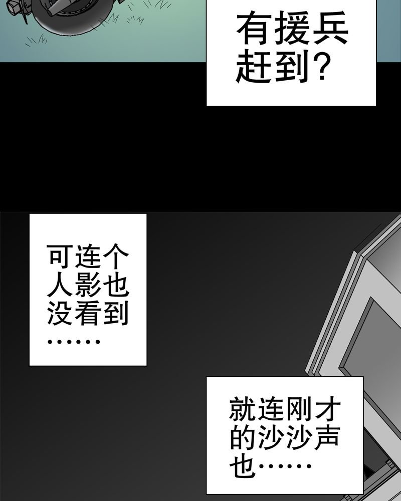 第44章：黑潮