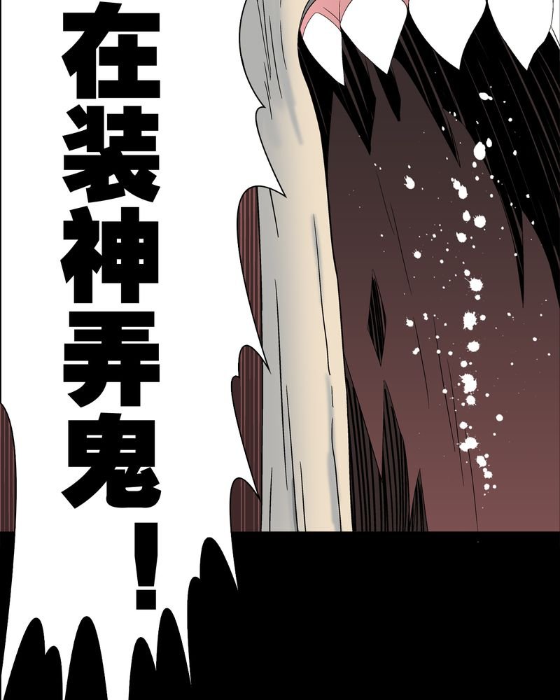 第44章：黑潮