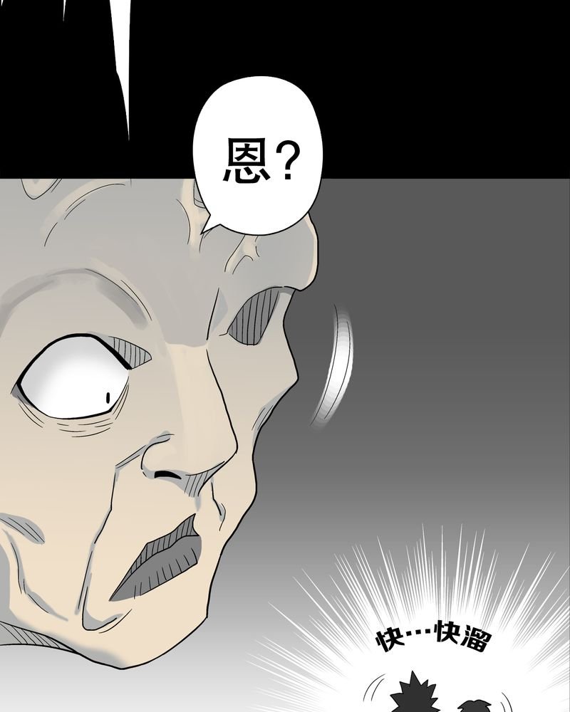 第44章：黑潮