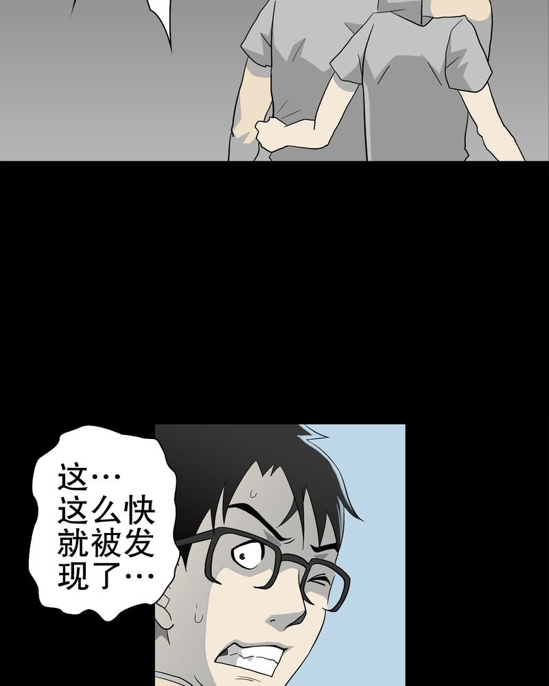 第44章：黑潮