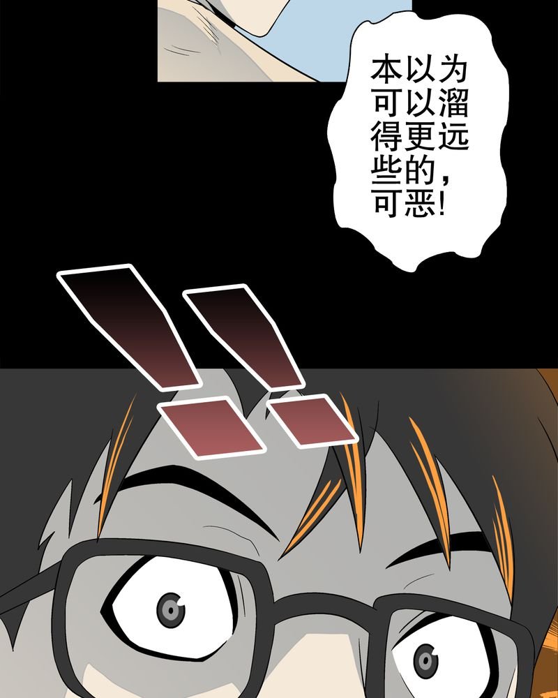 第44章：黑潮