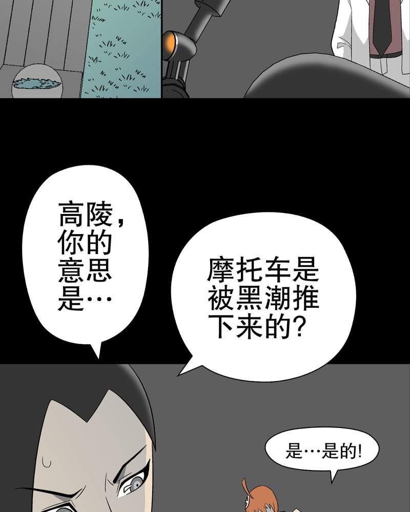第44章：黑潮