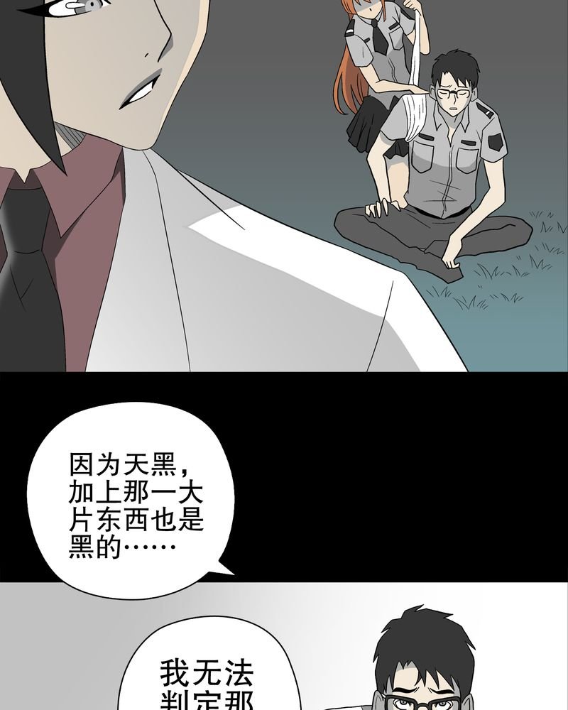 第44章：黑潮