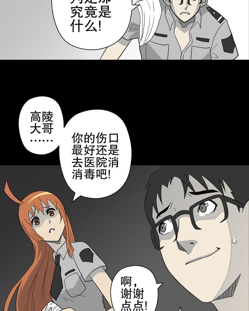 第44章：黑潮