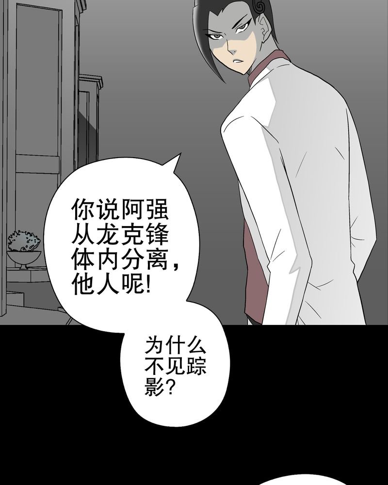 第44章：黑潮