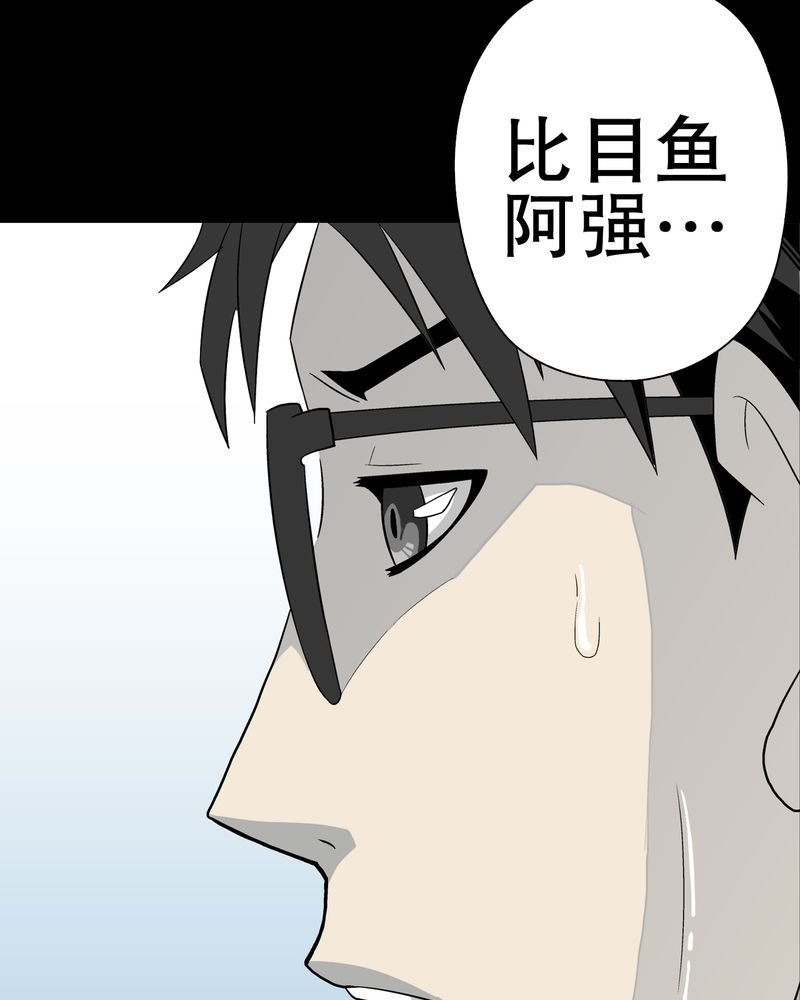 第44章：黑潮