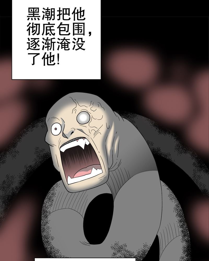 第44章：黑潮