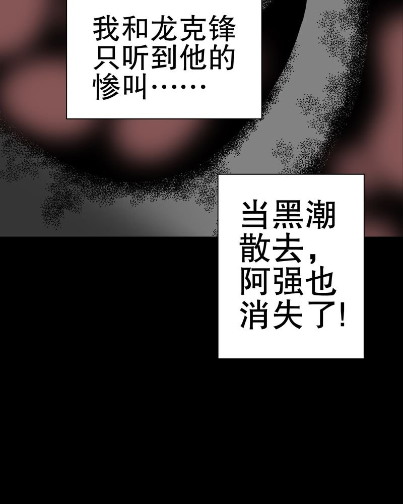 第44章：黑潮