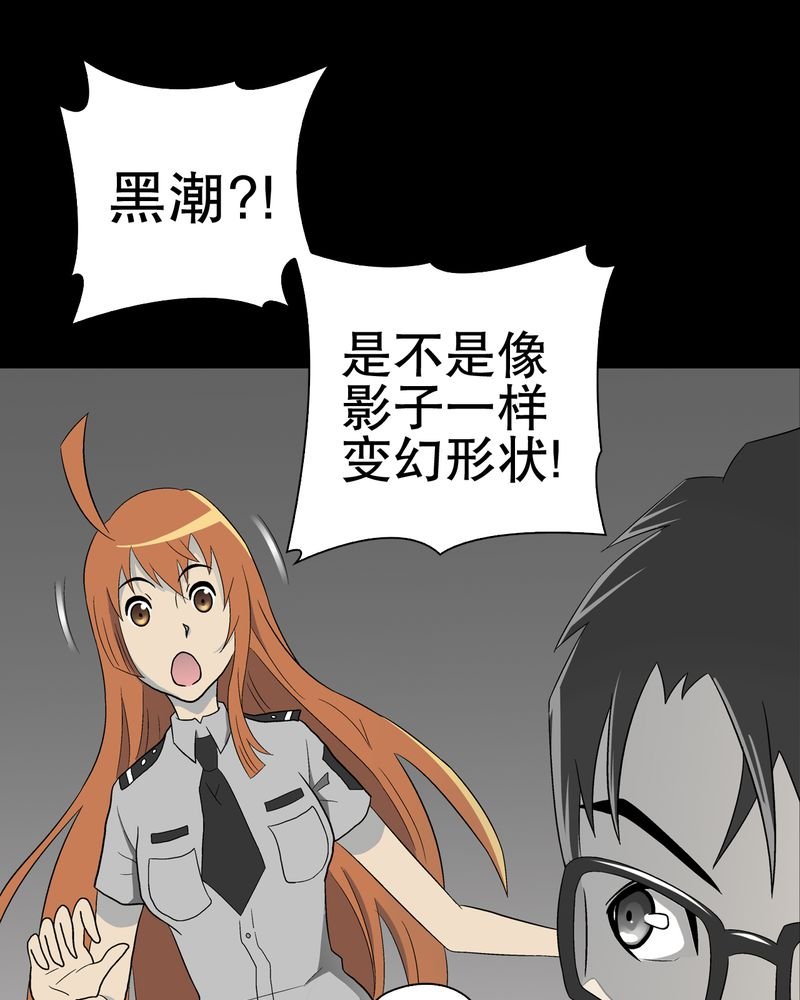 第44章：黑潮