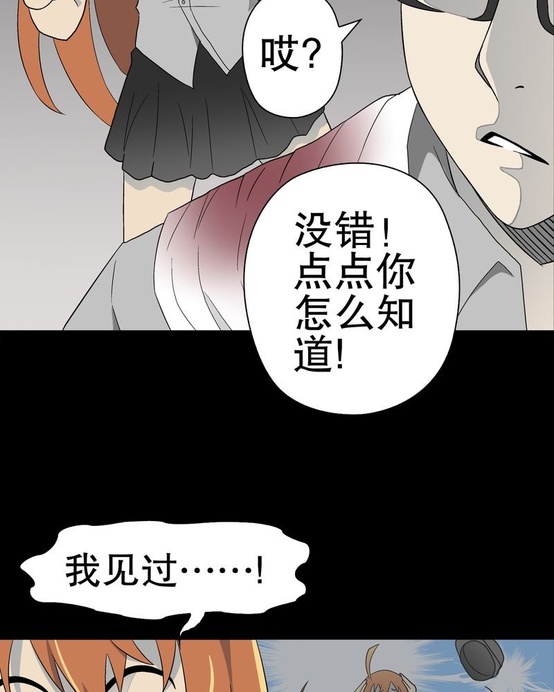 第44章：黑潮