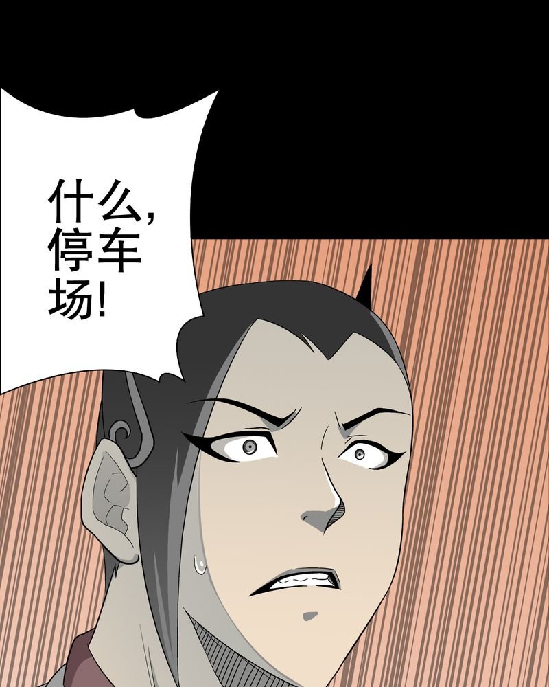 第44章：黑潮
