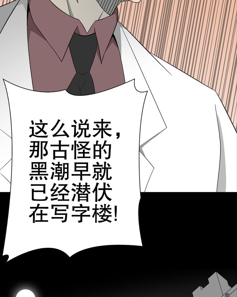 第44章：黑潮