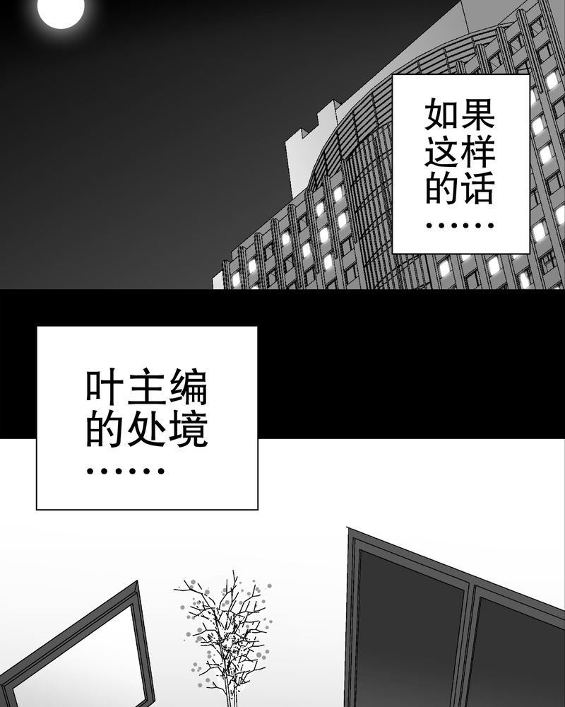 第44章：黑潮