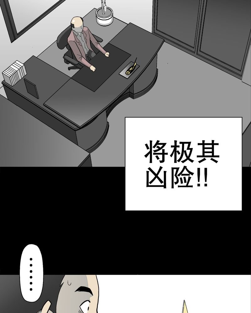 第44章：黑潮