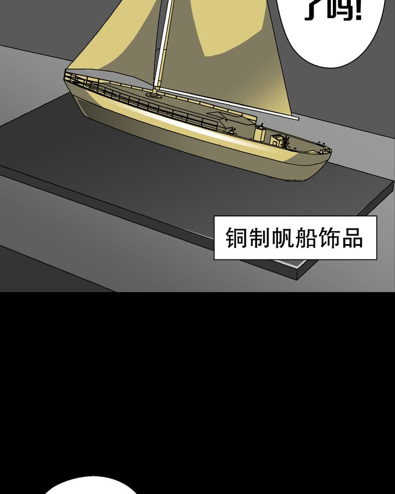 第44章：黑潮