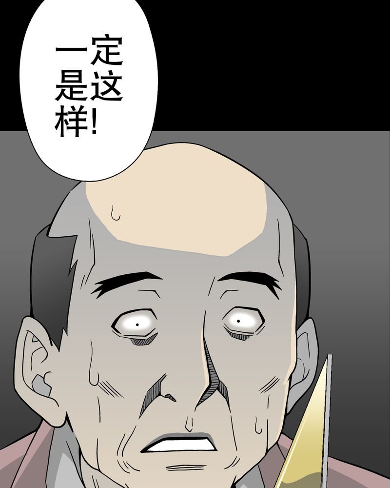 第44章：黑潮